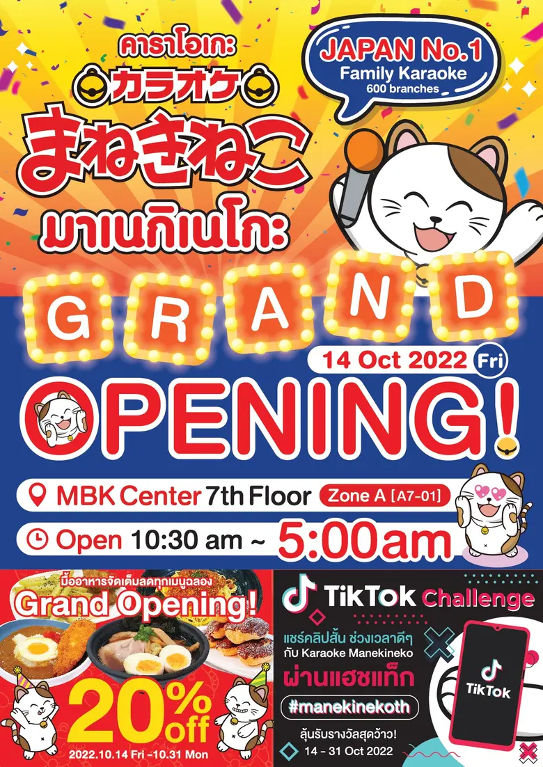เอ็ม บี เค เซ็นเตอร์ ชวนฉลอง Grand Openin...