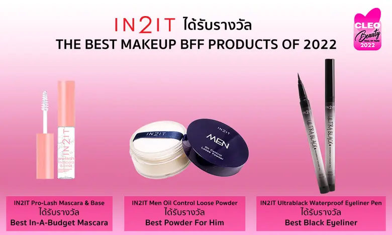 ผลิตภัณฑ์ อินทูอิท ของ บริษัทเอเชีย แปซิฟ...