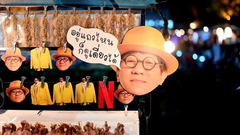 Netflix ส่ง "โน้ต-อุดม" โผล่เซอร์ไพรส์แฟนทั่วประเทศ พร้อมย้ำดู "เดี่ยว 13" ได้แล้ววันนี้ ตามสะดวก!