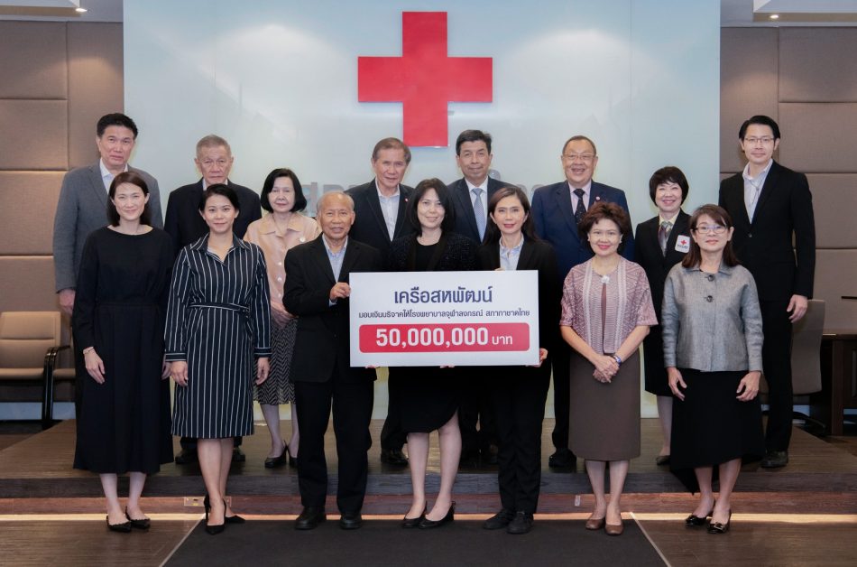 เครือสหพัฒน์ ร่วมสร้างสังคมที่ดี ด้วยการส...