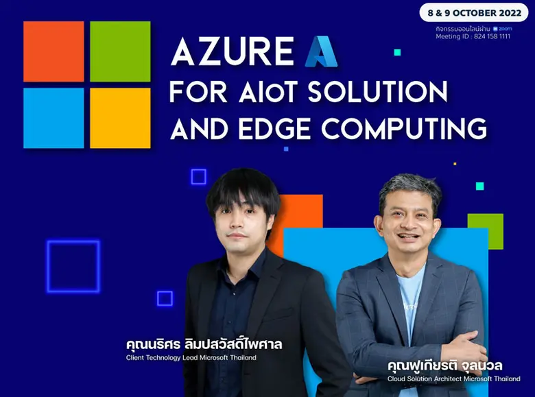 คณะเทคโนโลยีสารสนเทศ มหาวิทยาลัยศรีปทุม จ...
