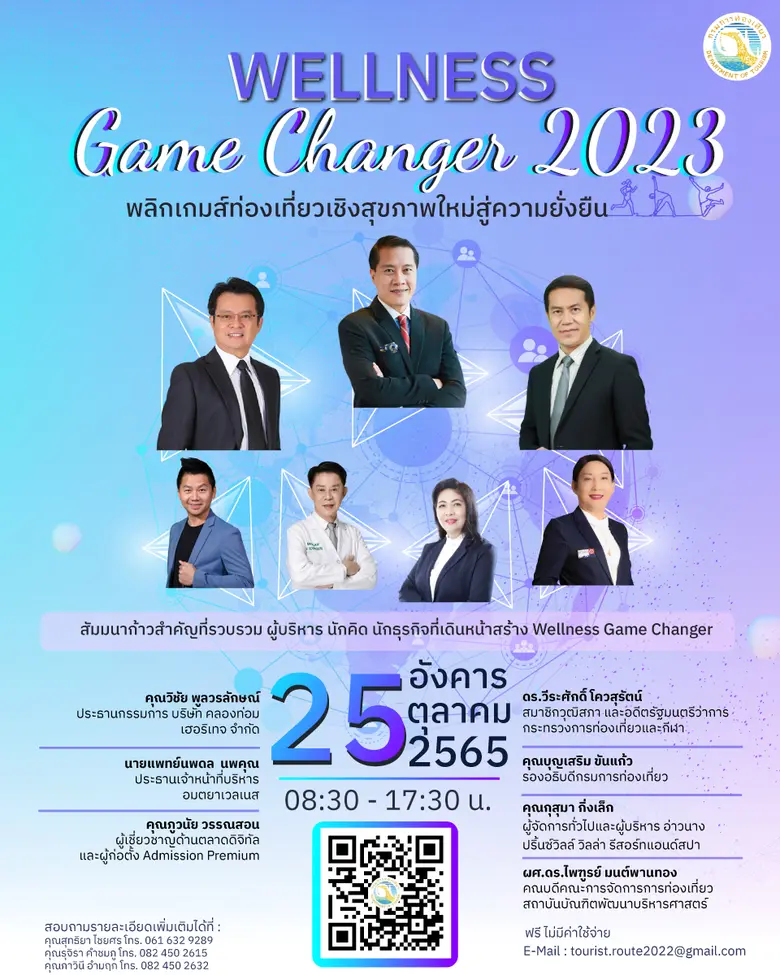 กรมการท่องเที่ยวจัดกิจกรรมเสวนาออนไลน์ We...