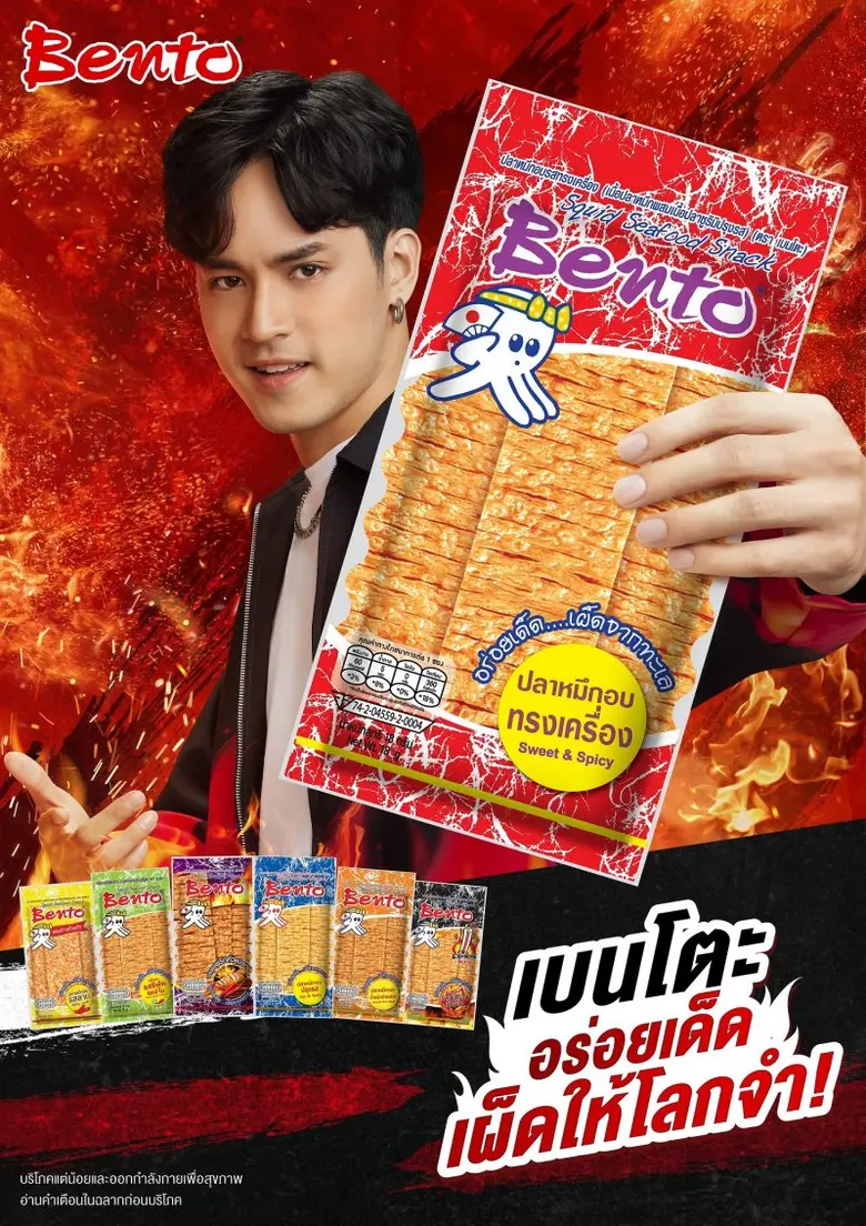 ตอกย้ำความเป็นผู้นำทางการตลาดขนมคบเคี้ยวป...