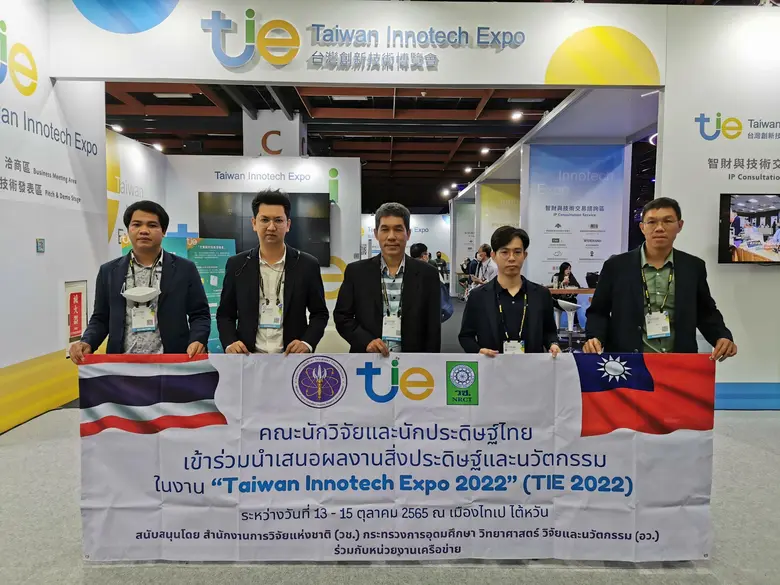 สำนักงานการวิจัยแห่งชาติ (วช.) กระทรวงการ...