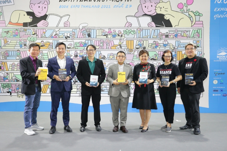 (ศูนย์การประชุมแห่งชาติสิริกิติ์) ท่ามกลา...