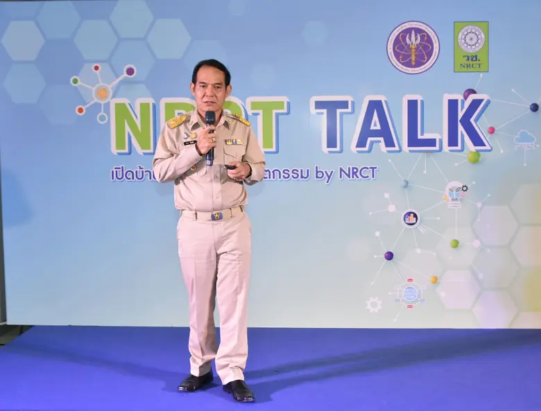 สำนักงานการวิจัยแห่งชาติ (วช.) กระทรวงการ...