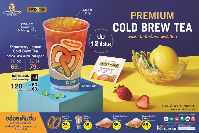 อานตี้ แอนส์ ผู้นำตลาดซอฟท์เพรทเซลในประเท...