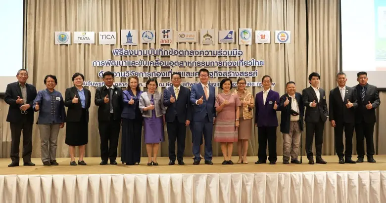 บพข. สกสว. ททท. จับมือ ATTA พร้อมด้วย 8 ส...