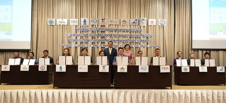 12 องค์กรพันธมิตร จับมือพัฒนาอุตสาหกรรมการท่องเที่ยวไทย ด้วยงานวิจัยการท่องเที่ยวและเศรษฐกิจสร้างสรรค์