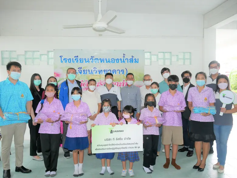 ที ลีสซิ่ง ส่งมอมชุดนักเรียนผ้าไทยให้กับนักเรียน สนับสนุนการเรียนรู้ภูมิปัญญาท้องถิ่น