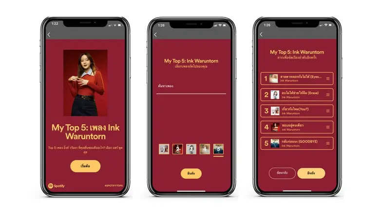 Spotify เปิดตัวฟีเจอร์ "My Top 5: Ink Waruntorn" ลูกเล่นใหม่ในแอป Spotify เอาใจแฟนเพลง อิ้งค์ วรันธร