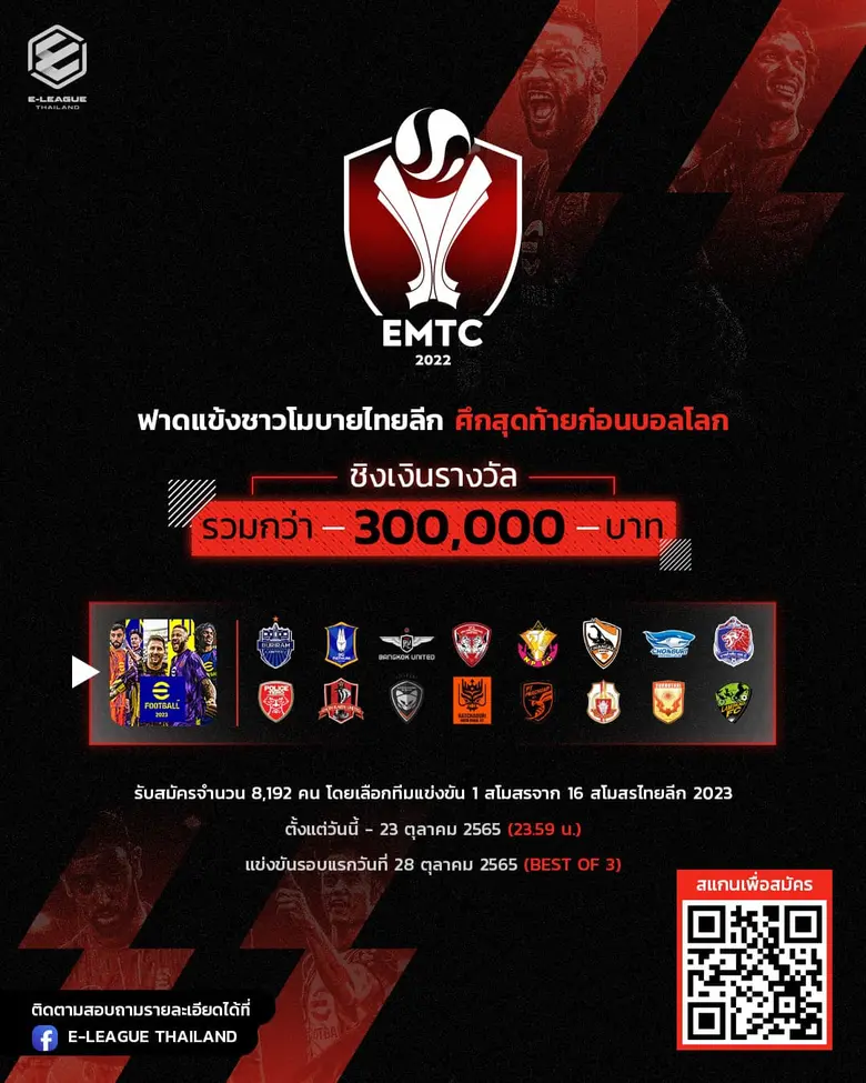 แพลน บี มีเดีย เตรียมระเบิดความมันครั้งให...