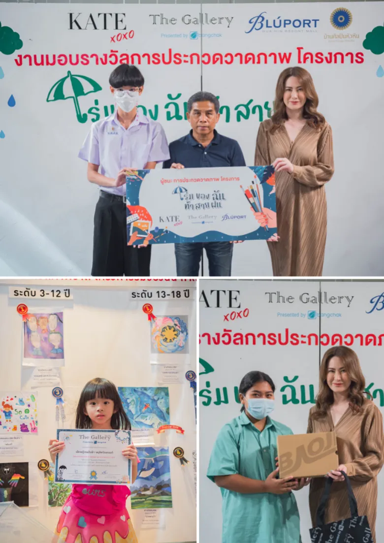 บลูพอร์ต หัวหิน เดอะแกลเลอรี หัวหิน ร่วมกับ เคท เอกซ์โอ เอกซ์โอ และบ้านศิลปิน ส่งเสริมความสามารถด้านศิลปะ เปิดพื้นที่การเรียนรู้และแสดงความสามารถด้านความคิดสร้างสรรค์แก่เยาวชน
