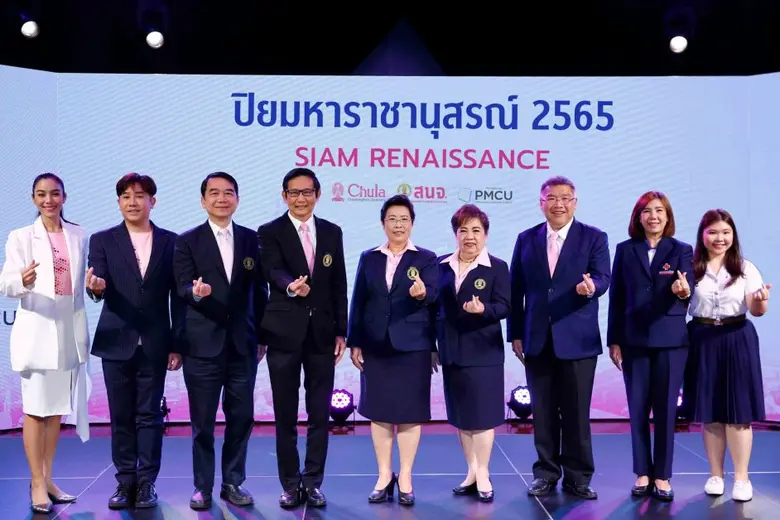 สมาคมนิสิตเก่าจุฬาลงกรณ์มหาวิทยาลัย ในพระ...