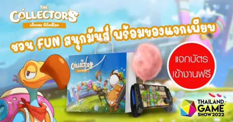รู้จักกันให้มากขึ้นกับเหล่าผู้พิทักษ์โลก ...