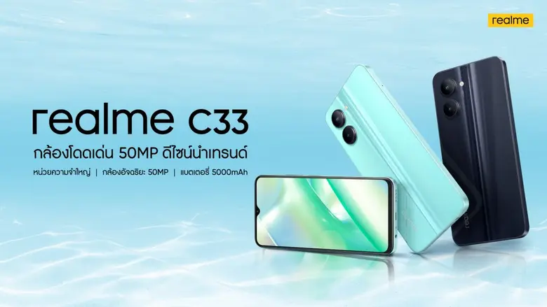 แฟนเรียลมีในเมืองไทยเตรียมต้อนรับสมาร์ตโฟ...