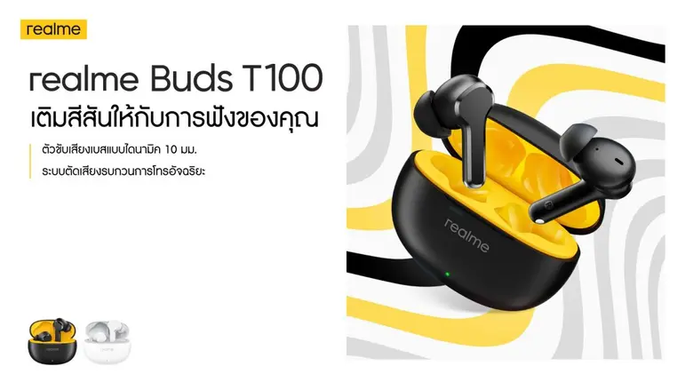 สะเทือนทั้งเซกเมนต์กับสมาร์ตโฟนรุ่นใหม่ล่าสุด realme C33 จัดเต็มด้วยกล้อง 50 MP พร้อมดีไซน์นำเทรนด์ เปิดตัวพร้อม realme Buds T100