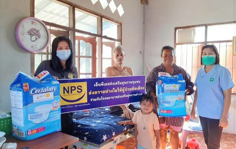 บริษัท เนชั่นแนล เพาเวอร์ ซัพพลาย จำกัด (...
