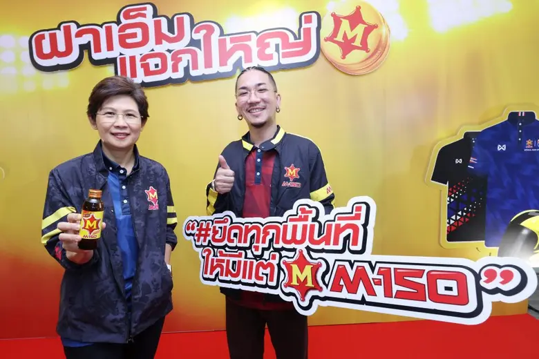 "เอ็ม-150" โดยโอสถสภา ทุ่มงบ 200 ล้านบาท ...