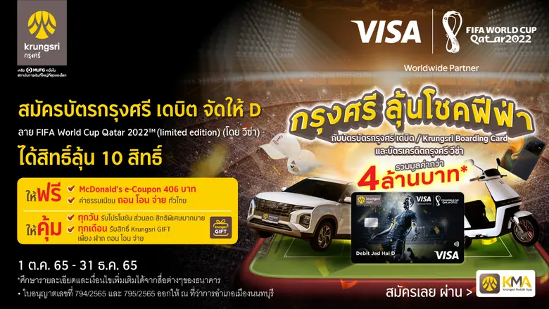 กรุงศรี (ธนาคารกรุงศรีอยุธยา จำกัด (มหาชน...