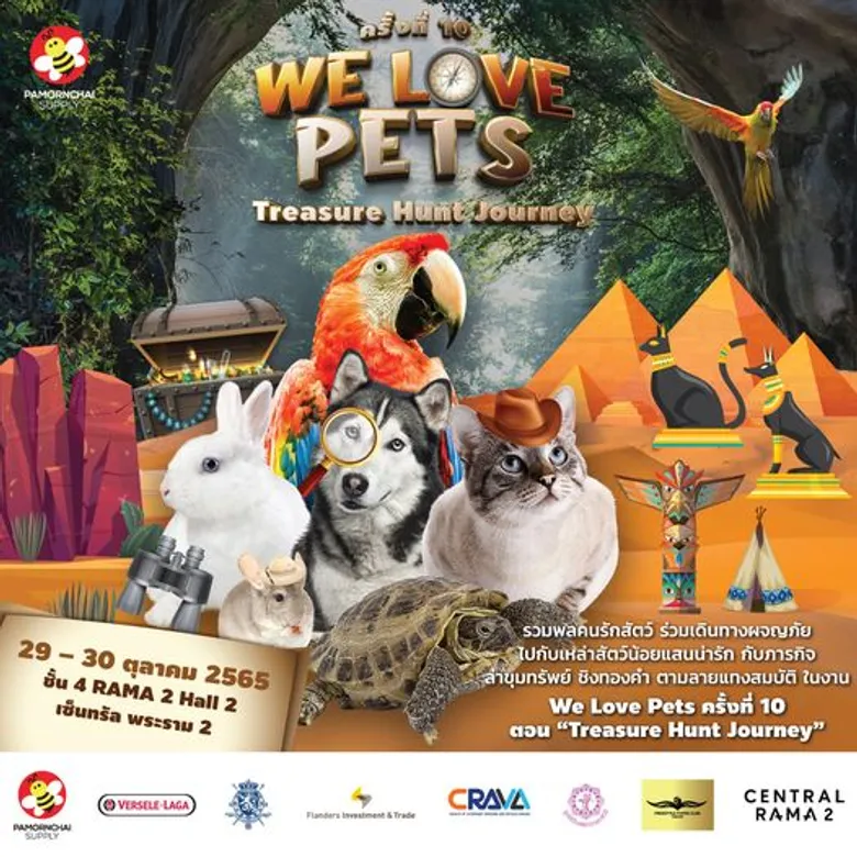 วิลลี่ หอย ชวนคนรักสัตว์ เที่ยวงาน We Love Pets ครั้งที่ 10 "Treasure Hunt Journey" ร่วมล่าขุมทรัพย์ 29 - 30 ต.ค.นี้ ณ เซ็นทรัลพลาซา พระราม 2