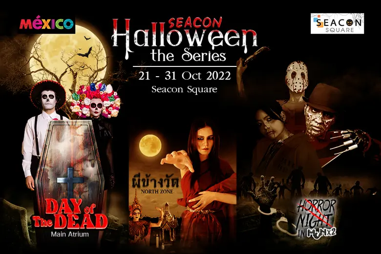 "ซีคอนสแควร์" จัดงาน "Seacon Halloween The Series" พบกับงานกิจกรรม 4 โซน กับคอนเซ็ปต์ 4 ซีรีส์ หลากหลายอารมณ์ สนุกตื่นเต้น สยองขวัญ สุดระทึกปนน่ารัก ต้อนรับเทศกาล Halloween