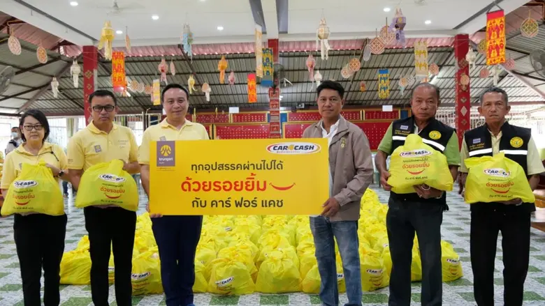 "คาร์ ฟอร์ แคช" ผู้นำตลาดสินเชื่อเพื่อคนม...