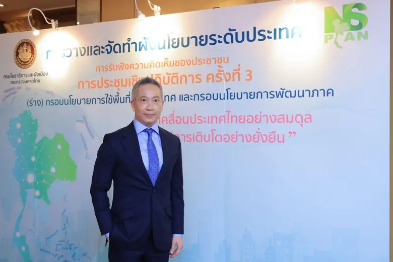 เชื่อมโยงการพัฒนาทุกมิติ สร้างสรรค์นวัตกรรม พร้อมการเติบโตอย่างยั่งยืน