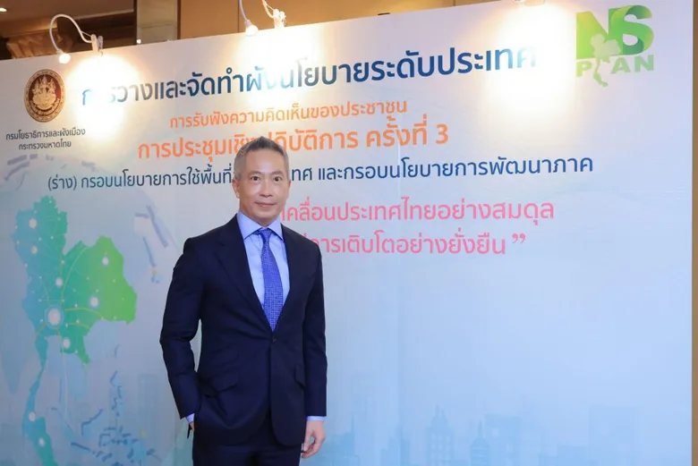เชื่อมโยงการพัฒนาทุกมิติ สร้างสรรค์นวัตกรรม พร้อมการเติบโตอย่างยั่งยืน