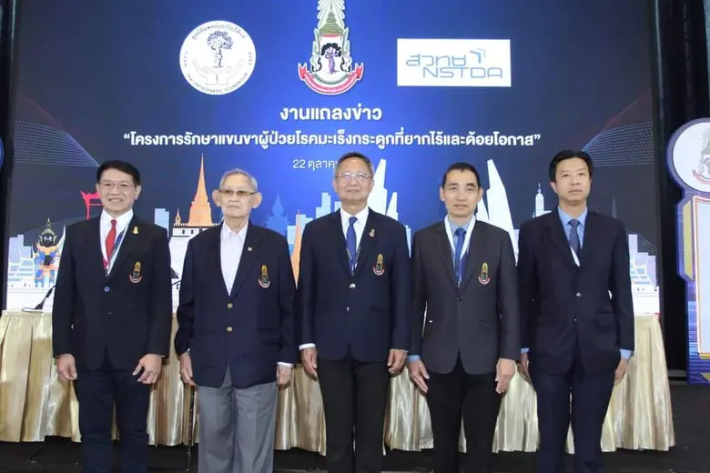 ราชวิทยาลัยแพทย์ออร์โธปิดิกส์แห่งประเทศไท...