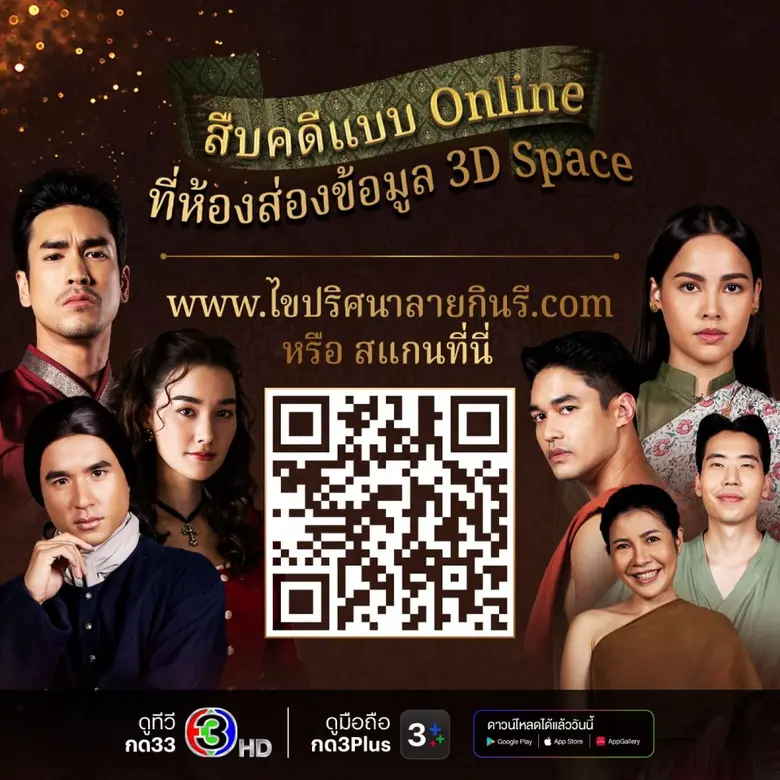 งานไม่ใหญ่แต่คนแน่นมาก แฟนช่อง 3 ต่างดีใจ...