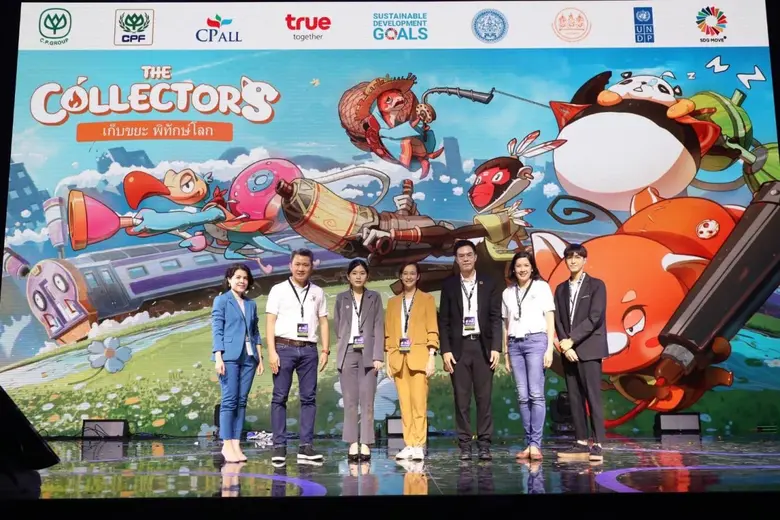 เครือเจริญโภคภัณฑ์ และทรู ดิจิตอล พลัส จั...