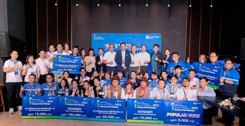 กลุ่มมิตรผล จัดการประกวด MITR beyond Innovation Awards 2022 จุดประกายไอเดียนวัตกรรมที่แตกต่าง เสริมสร้างธุรกิจใหม่ที่ยั่งยืน