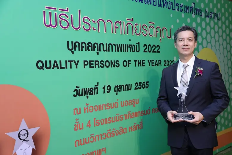 นายอารภัฏ สังขรัตน์ ประธานเจ้าหน้าที่บริห...