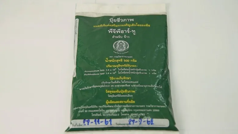รมช.มนัญญา นำ กรมวิชาการเกษตร โชว์สุดยอดนวัตกรรมปุ๋ย และการจัดการศัตรูพืช ต่อ นายกรัฐมนตรี และ ครม.
