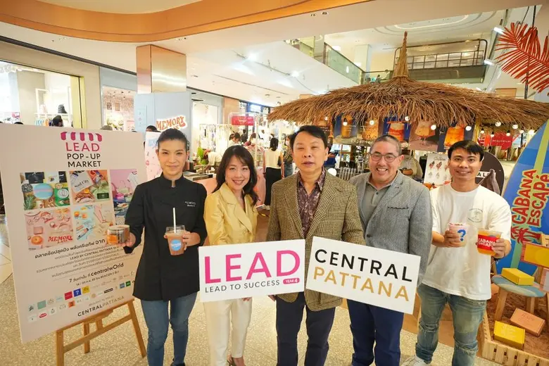 เซ็นทรัลพัฒนา ชูความสำเร็จคอร์ส 'LEAD' ด้วยกลยุทธ์ Co-Creation เสริมแกร่ง SMEs ไทยเติบโตอย่างยั่งยืน
