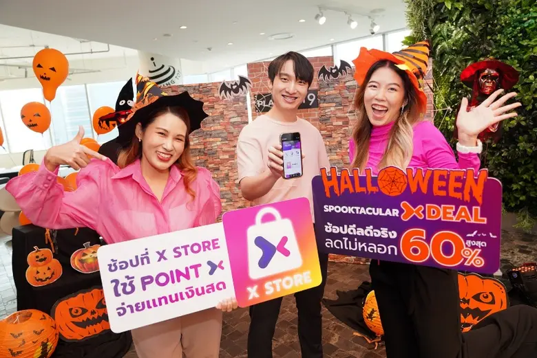"PointX" (พอยท์เอกซ์) แพลตฟอร์มที่รวมทุกค...