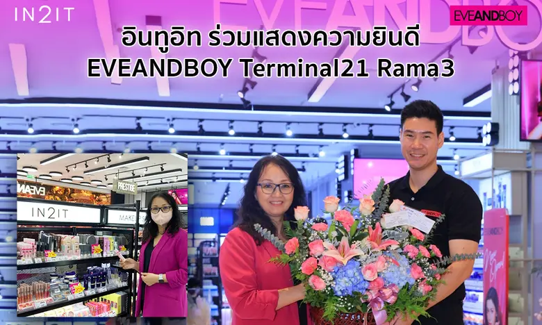 บริษัทเอเชีย แปซิฟิค คอสเมติกส์ คอร์ปอเรช...