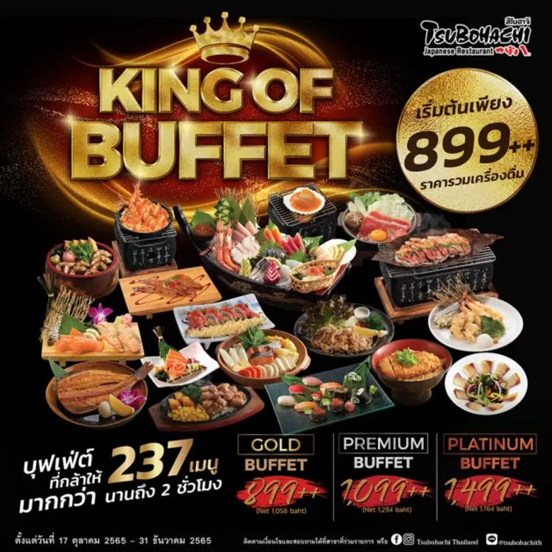 "สึโบฮาจิ" ร้านอาหารญี่ปุ่นชั้นนำอันดับ 1 จากฮอกไกโด ชวนอร่อยสุดคุ้มกับ "King of Buffet" ในราคา 899++ บาท 1,099++ บาท และ 1,499++ บาท ตั้งแต่วันนี้ - 31 ธันวาคม ศกนี้