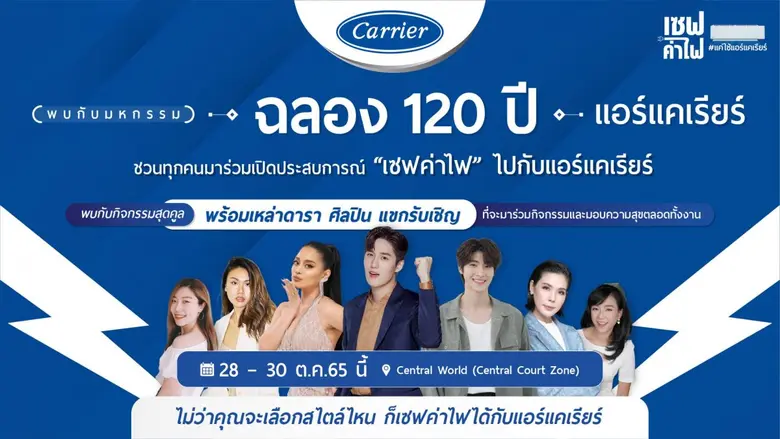 บริษัท บี.กริม แคเรียร์ (ประเทศไทย) จำกัด...