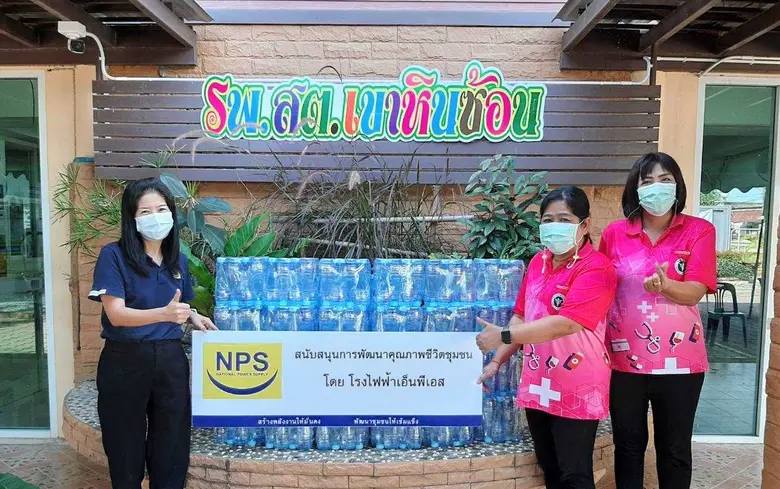 บริษัท เนชั่นแนล เพาเวอร์ ซัพพลาย จำกัด (...