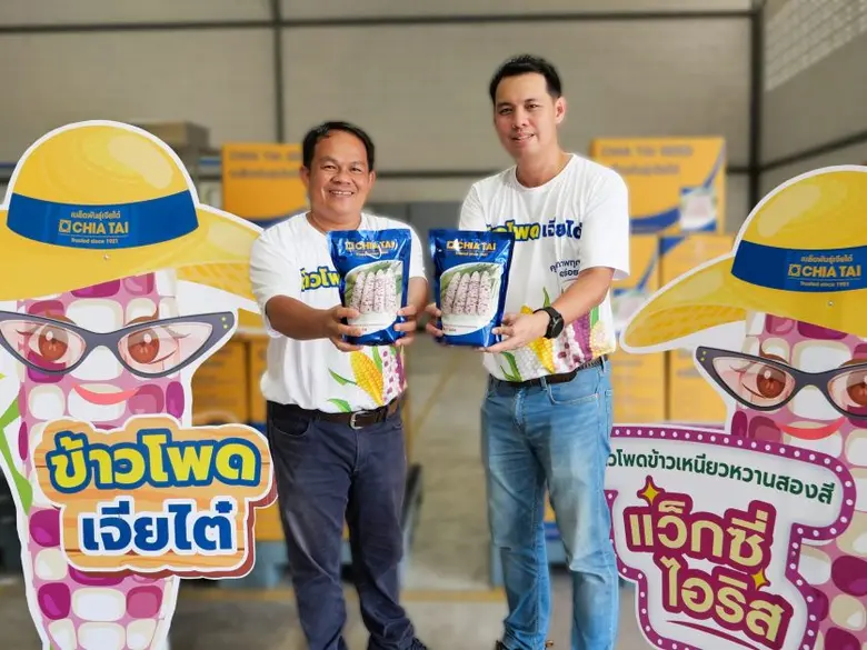 บริษัท เจียไต๋ จำกัด ผู้นำธุรกิจนวัตกรรมก...