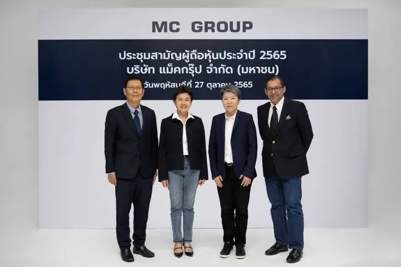 นางไขศรี เนื่องสิกขาเพียร ประธานกรรมการบร...