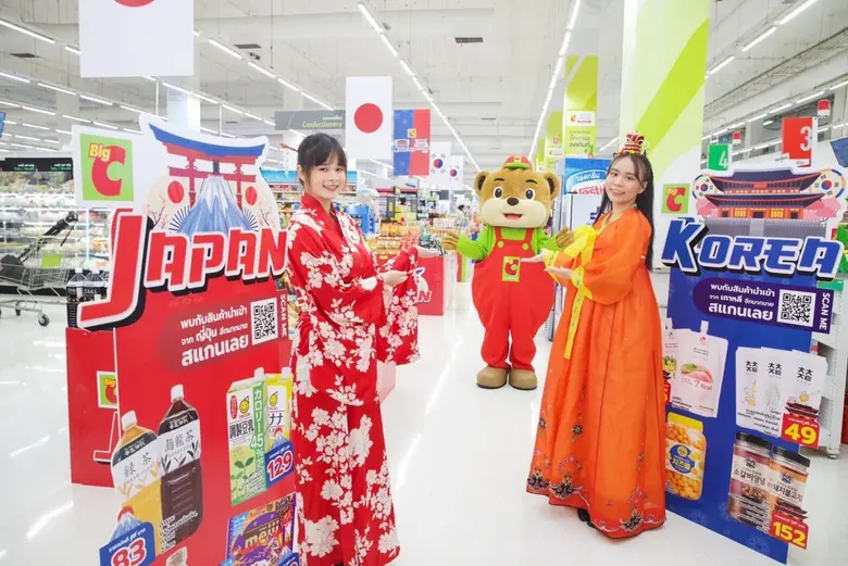 บริษัท บิ๊กซี ซูเปอร์เซ็นเตอร์ จำกัด (มหา...