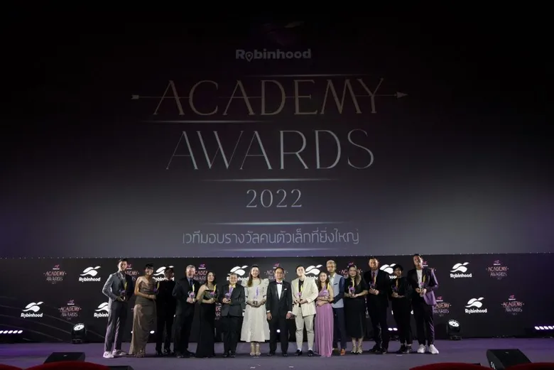 "Robinhood" จัดงาน "Robinhood Academy Awards 2022" รางวัลแห่งความภาคภูมิใจ เชิดชูเกียรติ และให้กำลังใจคนตัวเล็กที่ยิ่งใหญ่