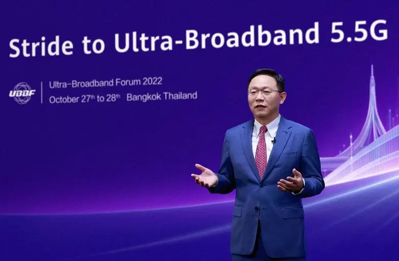 การประชุมอัลตร้าบรอดแบนด์ ฟอรัม (Ultra-Br...