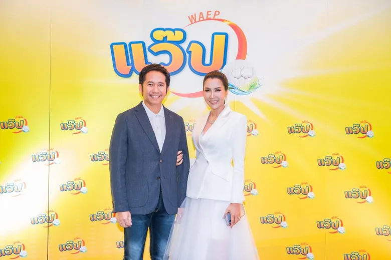 เปิดตัว "แว๊ป" ผลิตภัณฑ์ล้างจานครองใจตลาดออนไลน์ ตั้งเป้าดันสู่ยอดขายอันดับ1 หวังฟัน100ล้านบาทในปี 2566