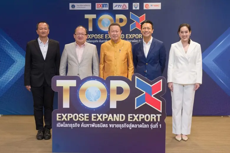 EXIM BANK สานพลังสภาหอฯ ส.อ.ท. สรท. พร้อมด้วย CMMU เสวนาหาทางออกของธุรกิจไทยหลังโควิด-19 ในหลักสูตรสร้างนักธุรกิจระหว่างประเทศชั้นแนวหน้า "TOP X"