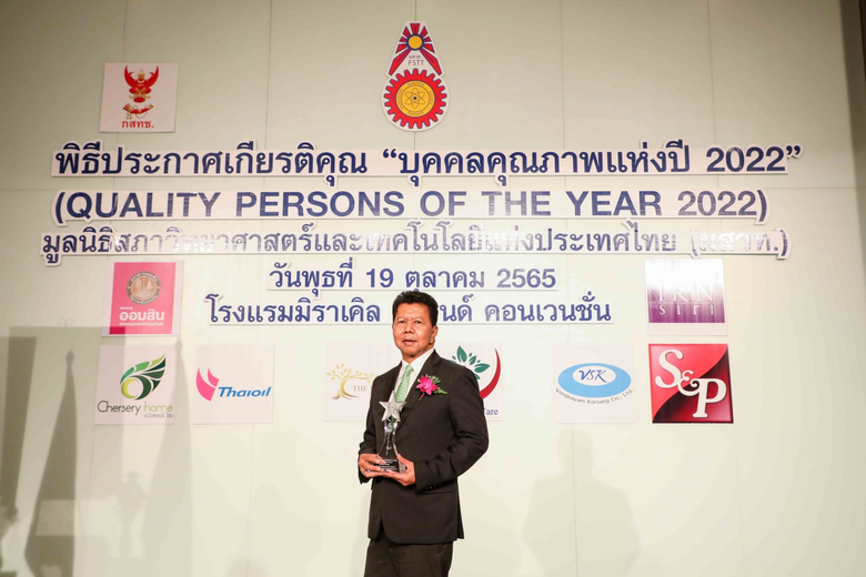 นายอนุชาติ ดีประเสริฐ กรรมการผู้จัดการ บร...