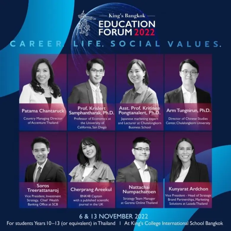 โรงเรียนนานาชาติคิงส์คอลเลจกรุงเทพ หรือ K...